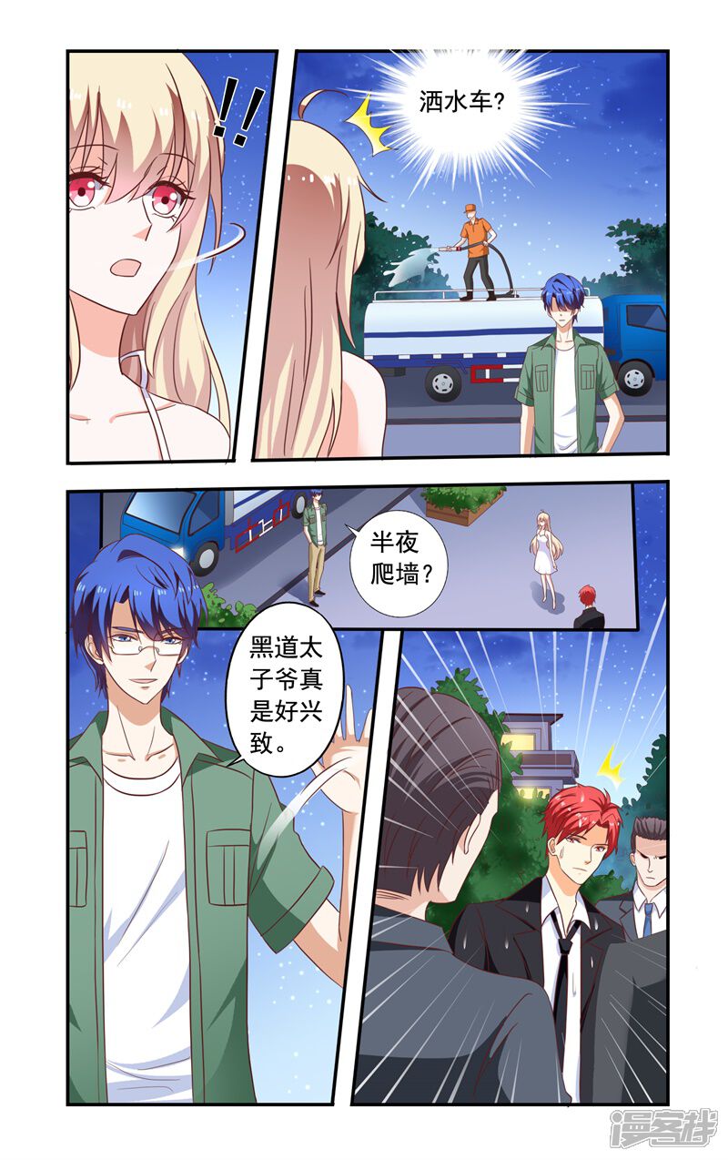 第139话祭拜-一纸宠婚-旷盛动漫（第3张）
