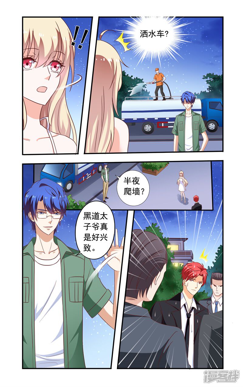 【一纸宠婚】漫画-（第139话 祭拜）章节漫画下拉式图片-3.jpg