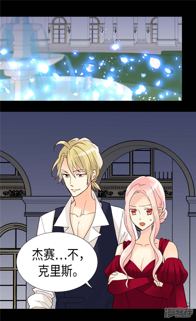 【异世界皇妃】漫画-（第195话 被操纵的傀儡）章节漫画下拉式图片-第3张图片