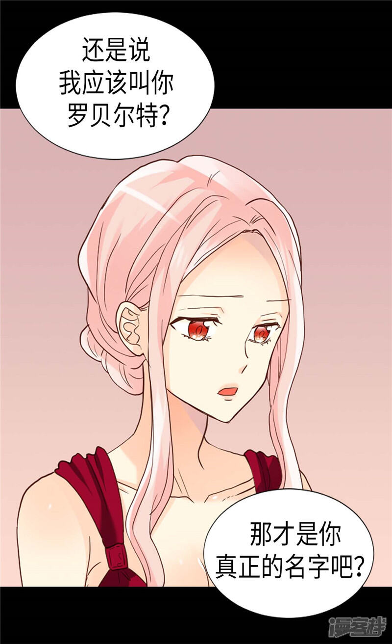 【异世界皇妃】漫画-（第195话 被操纵的傀儡）章节漫画下拉式图片-第4张图片