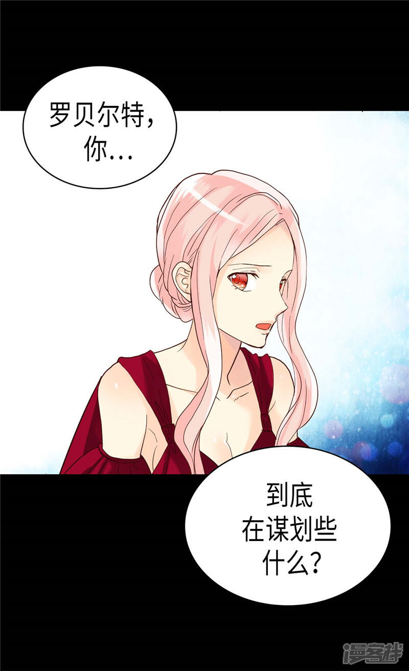 【异世界皇妃】漫画-（第195话 被操纵的傀儡）章节漫画下拉式图片-第6张图片