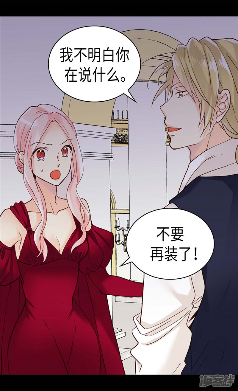 【异世界皇妃】漫画-（第195话 被操纵的傀儡）章节漫画下拉式图片-第7张图片