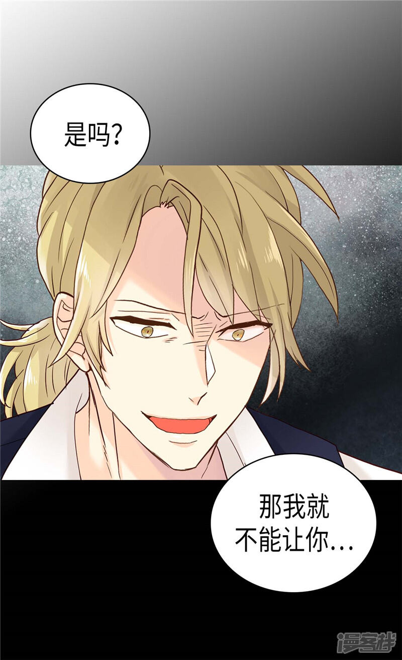 【异世界皇妃】漫画-（第195话 被操纵的傀儡）章节漫画下拉式图片-第10张图片