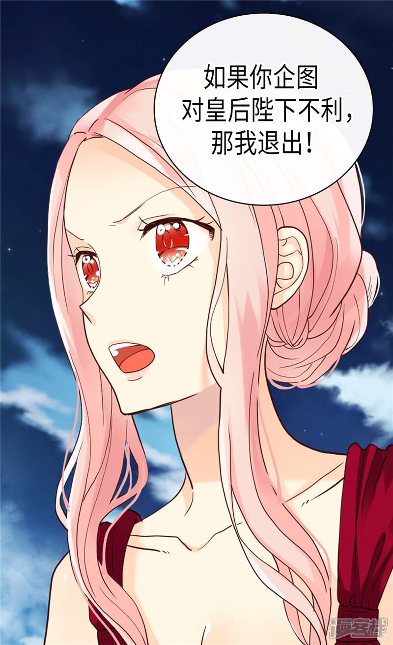 【异世界皇妃】漫画-（第195话 被操纵的傀儡）章节漫画下拉式图片-第9张图片