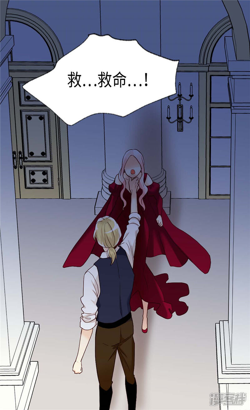 【异世界皇妃】漫画-（第195话 被操纵的傀儡）章节漫画下拉式图片-第13张图片