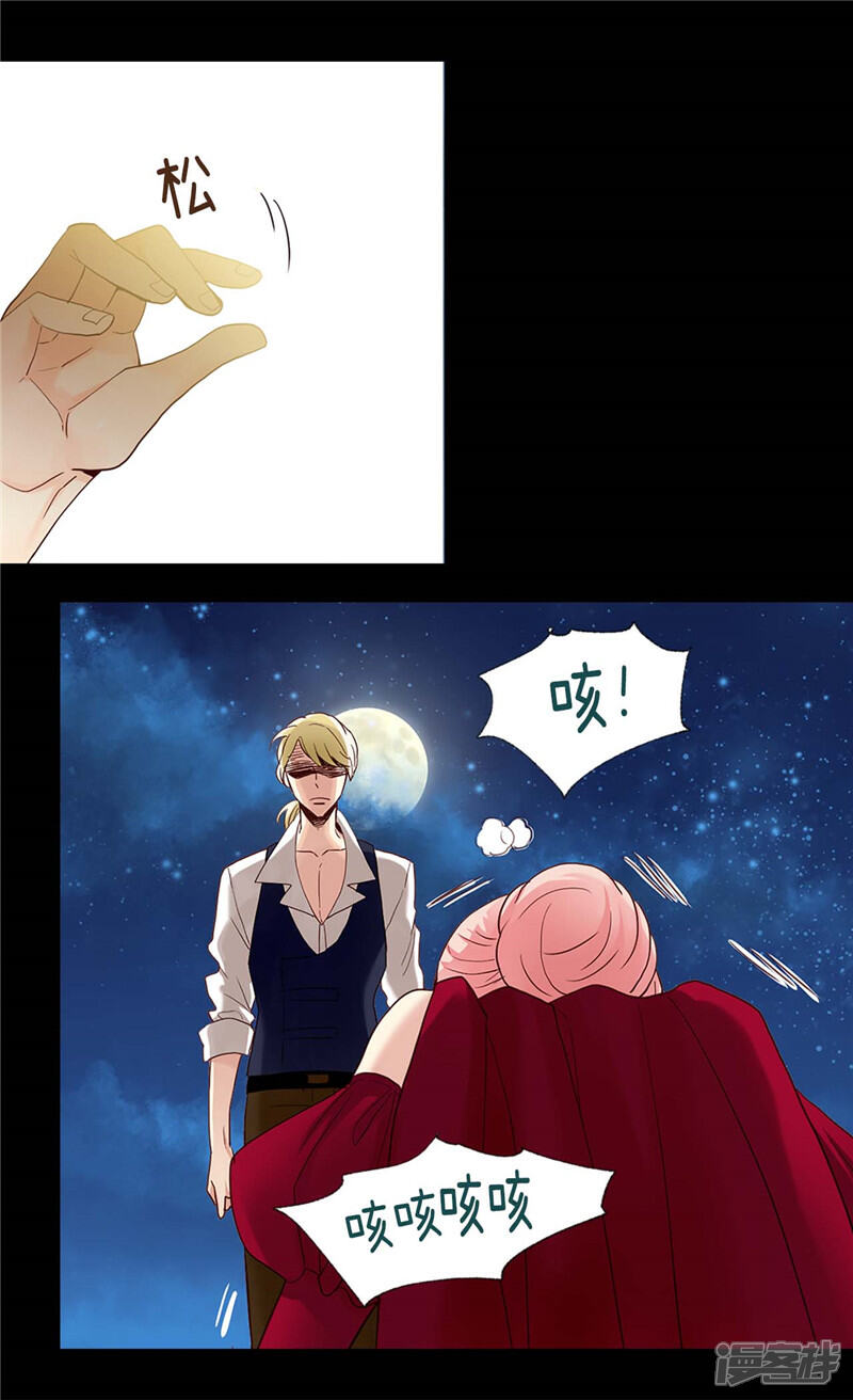 【异世界皇妃】漫画-（第195话 被操纵的傀儡）章节漫画下拉式图片-第15张图片
