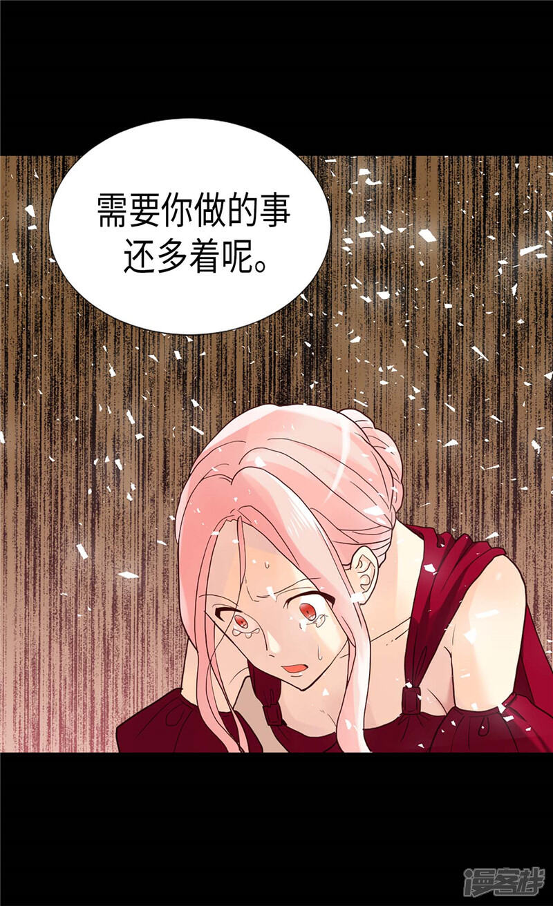 【异世界皇妃】漫画-（第195话 被操纵的傀儡）章节漫画下拉式图片-第17张图片