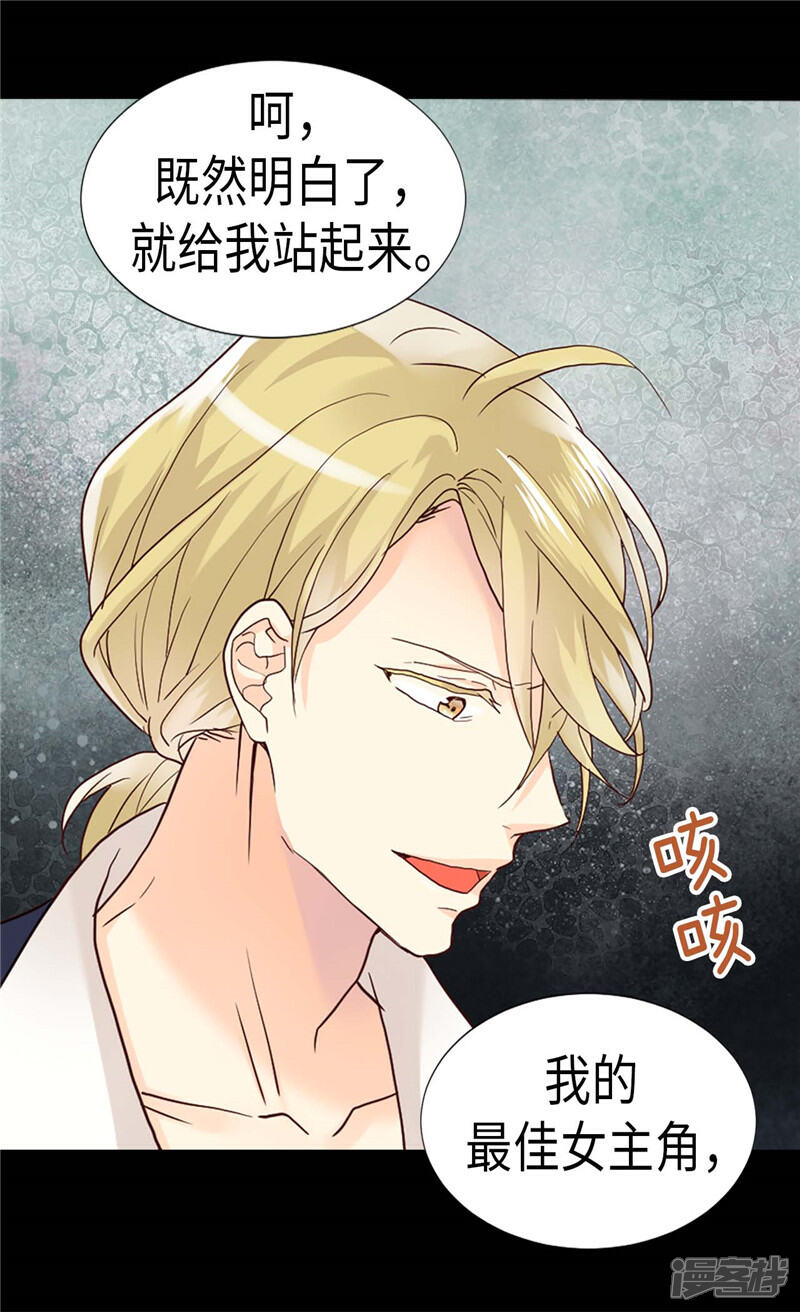 【异世界皇妃】漫画-（第195话 被操纵的傀儡）章节漫画下拉式图片-第16张图片