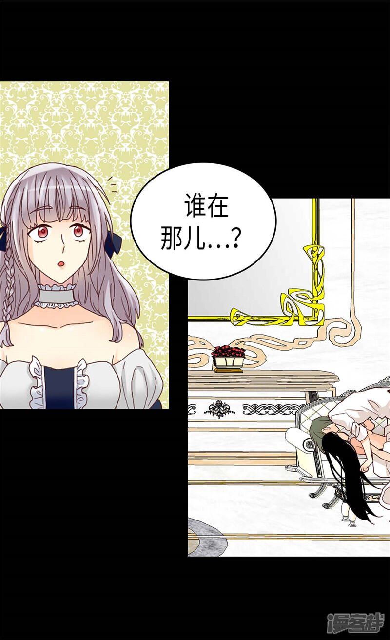 【异世界皇妃】漫画-（第195话 被操纵的傀儡）章节漫画下拉式图片-第21张图片