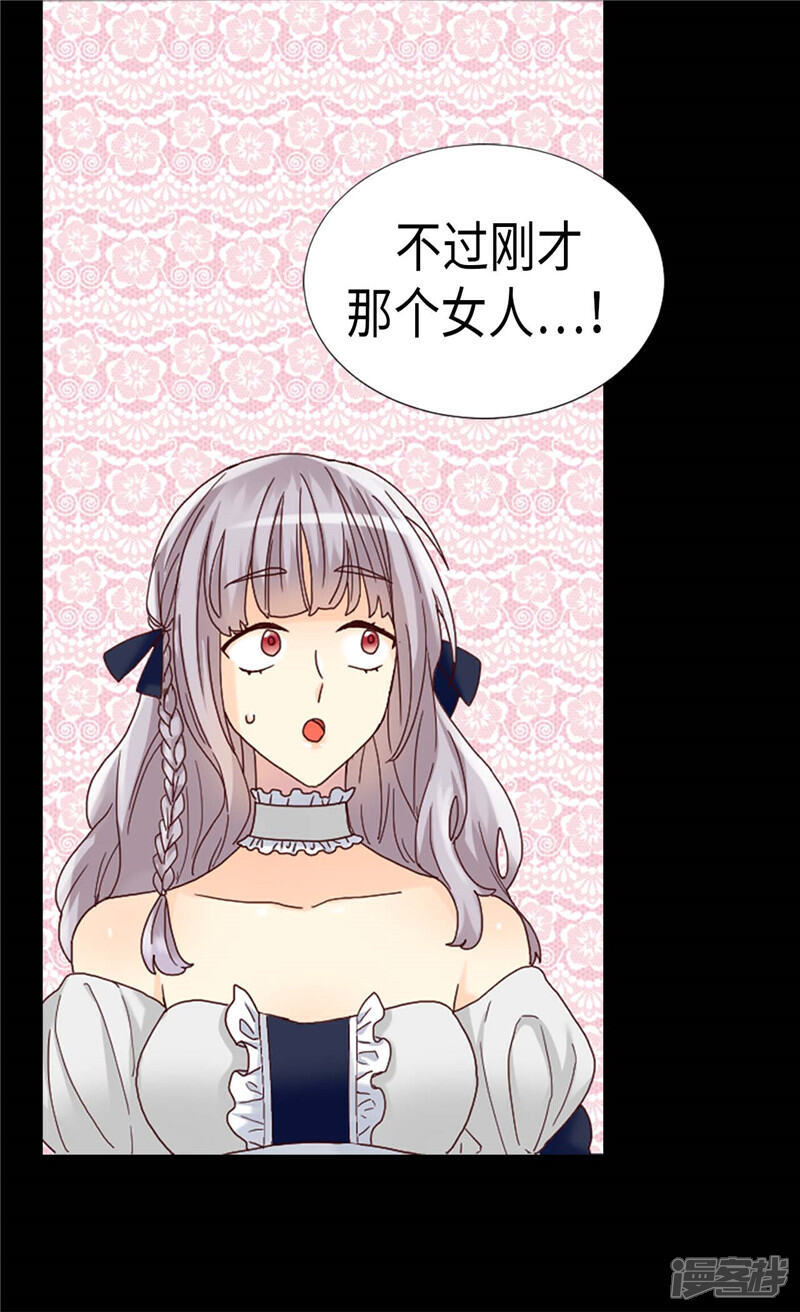 【异世界皇妃】漫画-（第195话 被操纵的傀儡）章节漫画下拉式图片-第25张图片