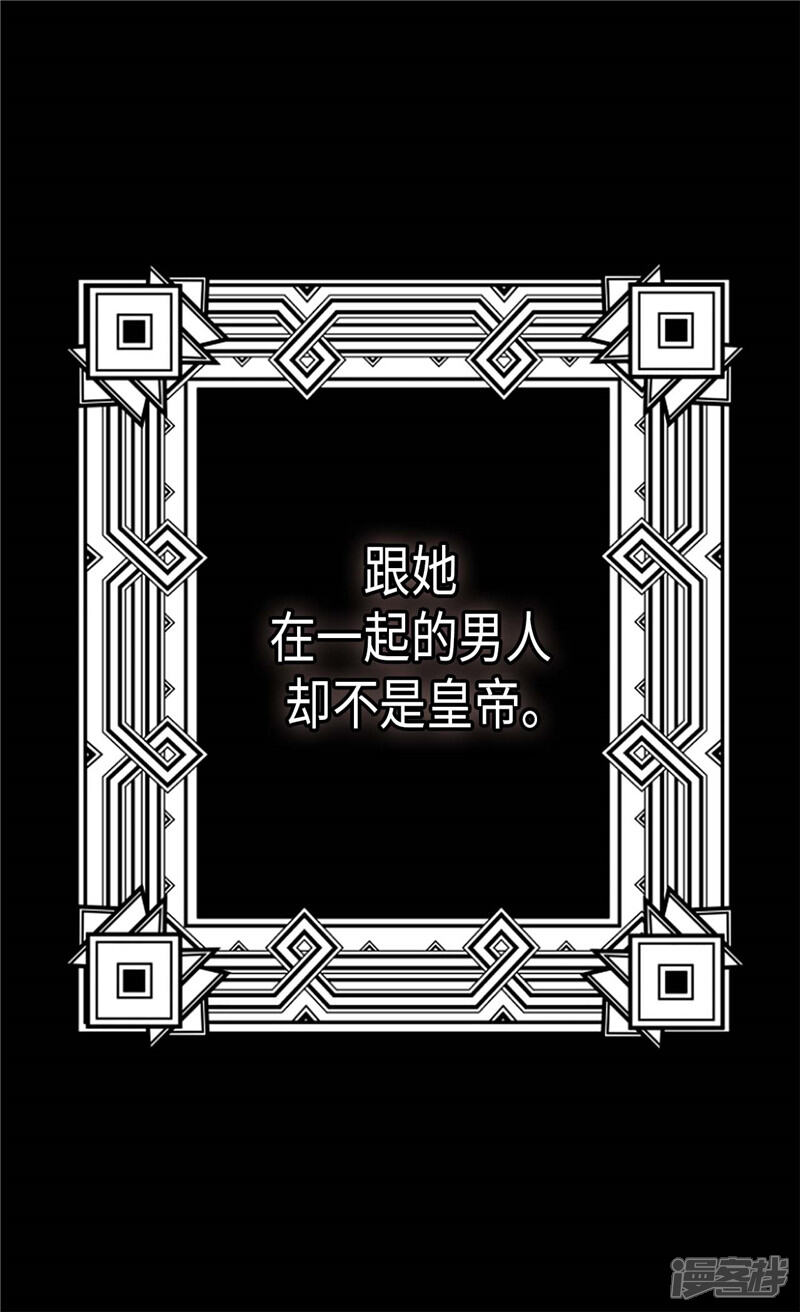 【异世界皇妃】漫画-（第195话 被操纵的傀儡）章节漫画下拉式图片-第28张图片