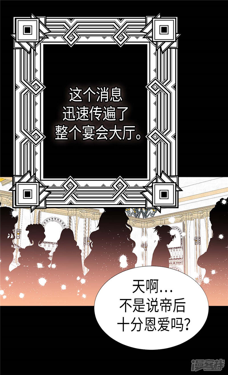 【异世界皇妃】漫画-（第195话 被操纵的傀儡）章节漫画下拉式图片-第30张图片