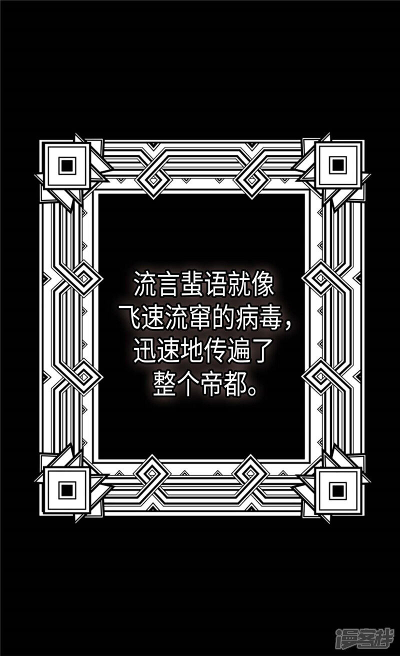 【异世界皇妃】漫画-（第195话 被操纵的傀儡）章节漫画下拉式图片-第32张图片