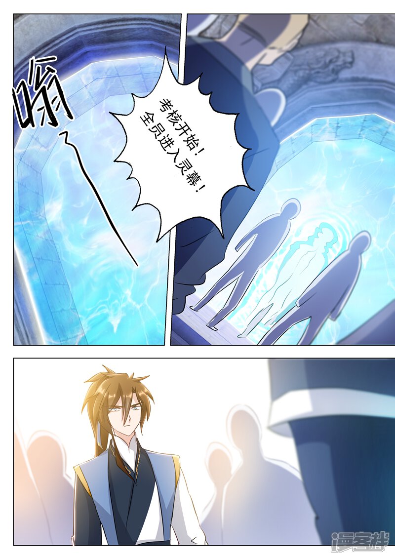第150话威胁，开门见山-灵剑尊-iCiyuan动漫（第2张）