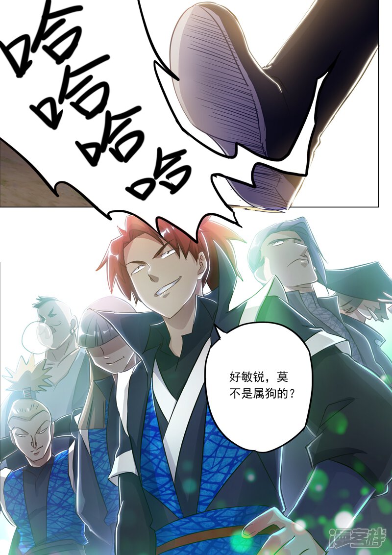 第150话威胁，开门见山-灵剑尊-iCiyuan动漫（第7张）