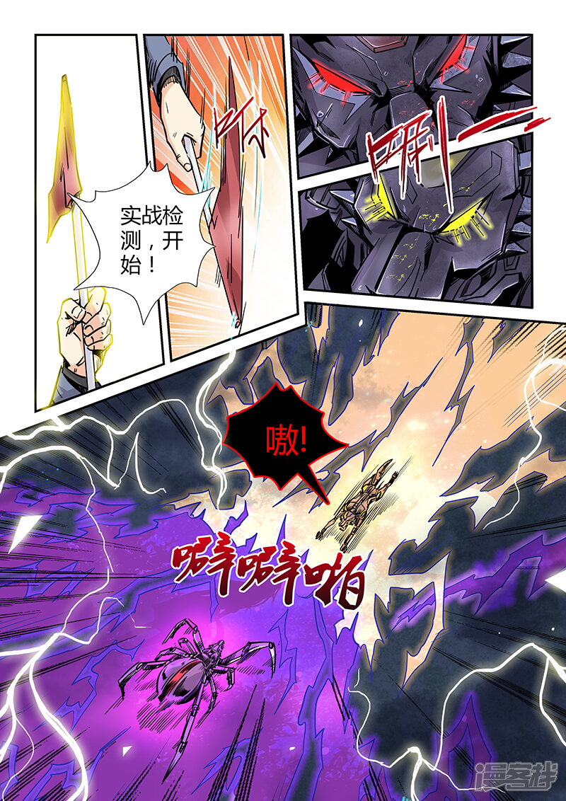 第172话-修真四万年-三福互娱（第3张）