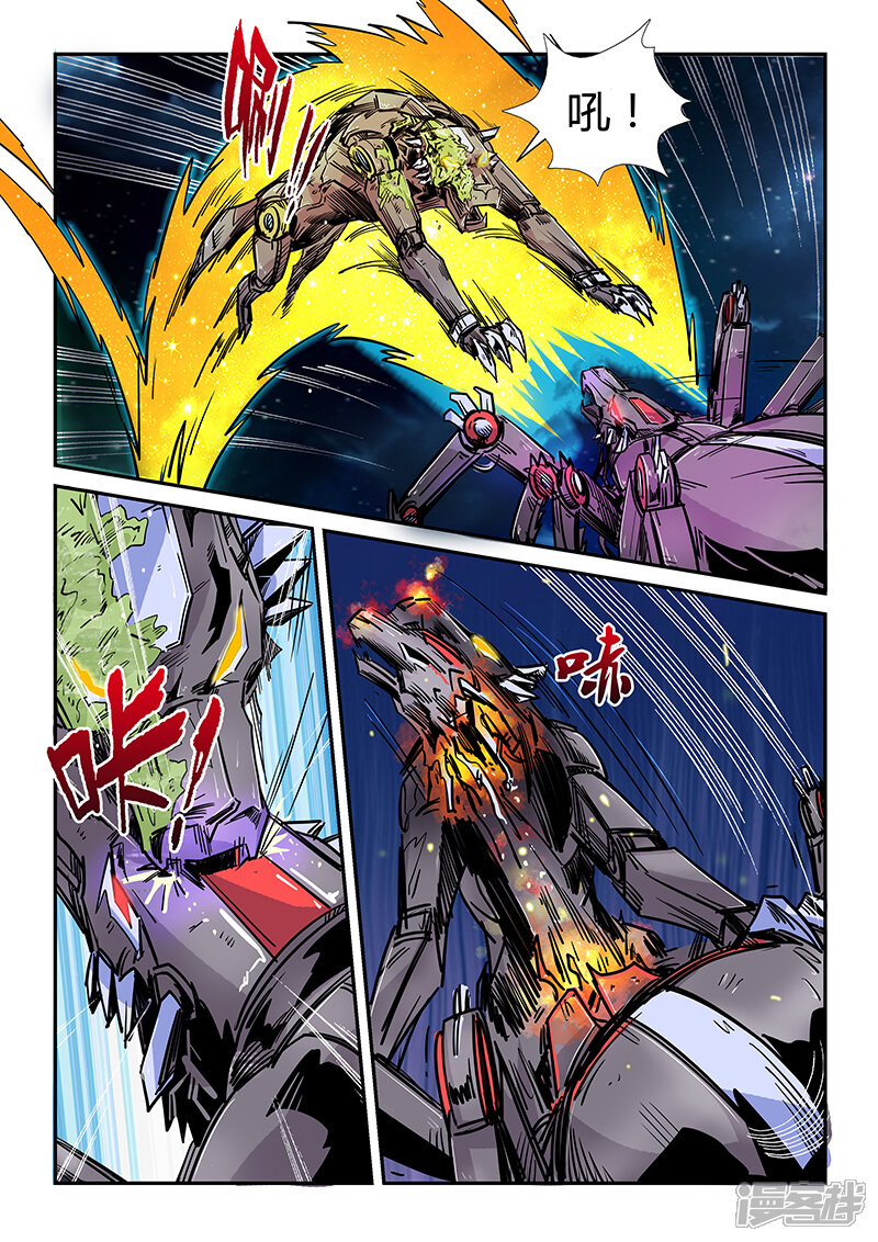 第172话-修真四万年-三福互娱（第8张）