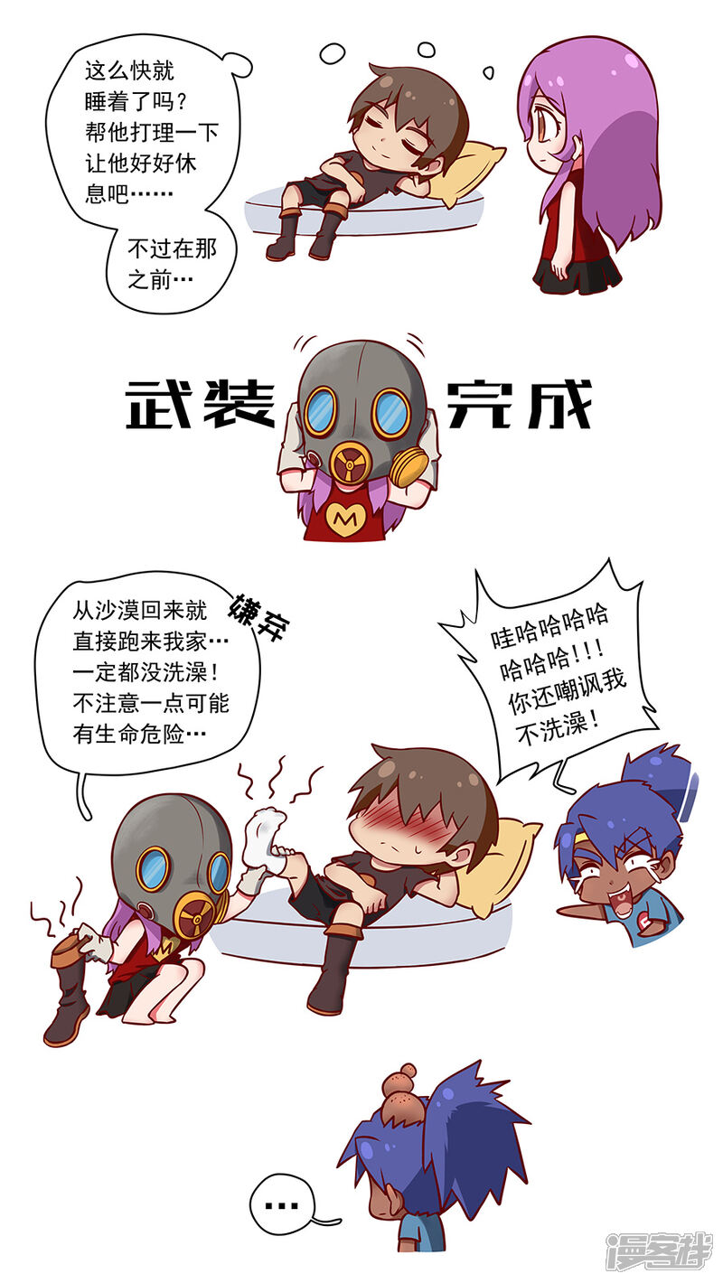 第102话2温柔乡-唐寅在异界-云端漫画（第10张）