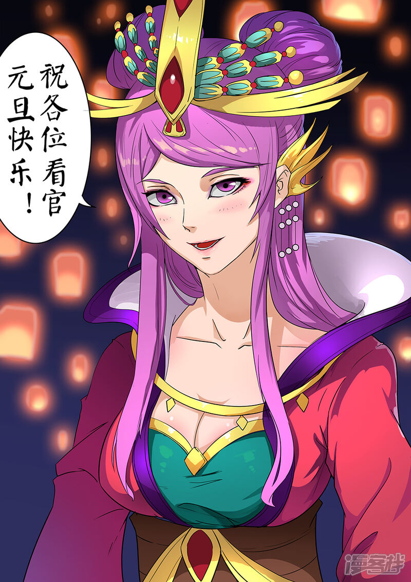 第102话2温柔乡-唐寅在异界-云端漫画（第11张）