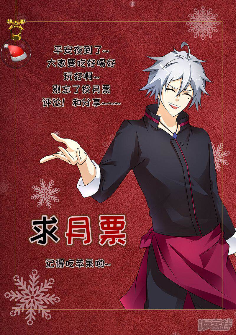 第245话被套路-中华神医-极光动漫（第10张）