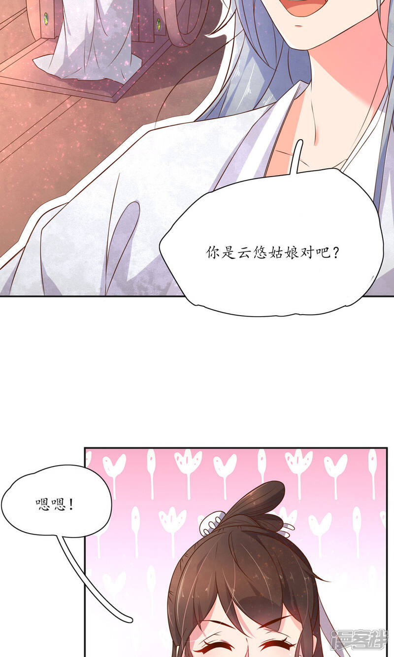 【王妃的婚后指南】漫画-（第83话 中毒的美男子）章节漫画下拉式图片-4.jpg