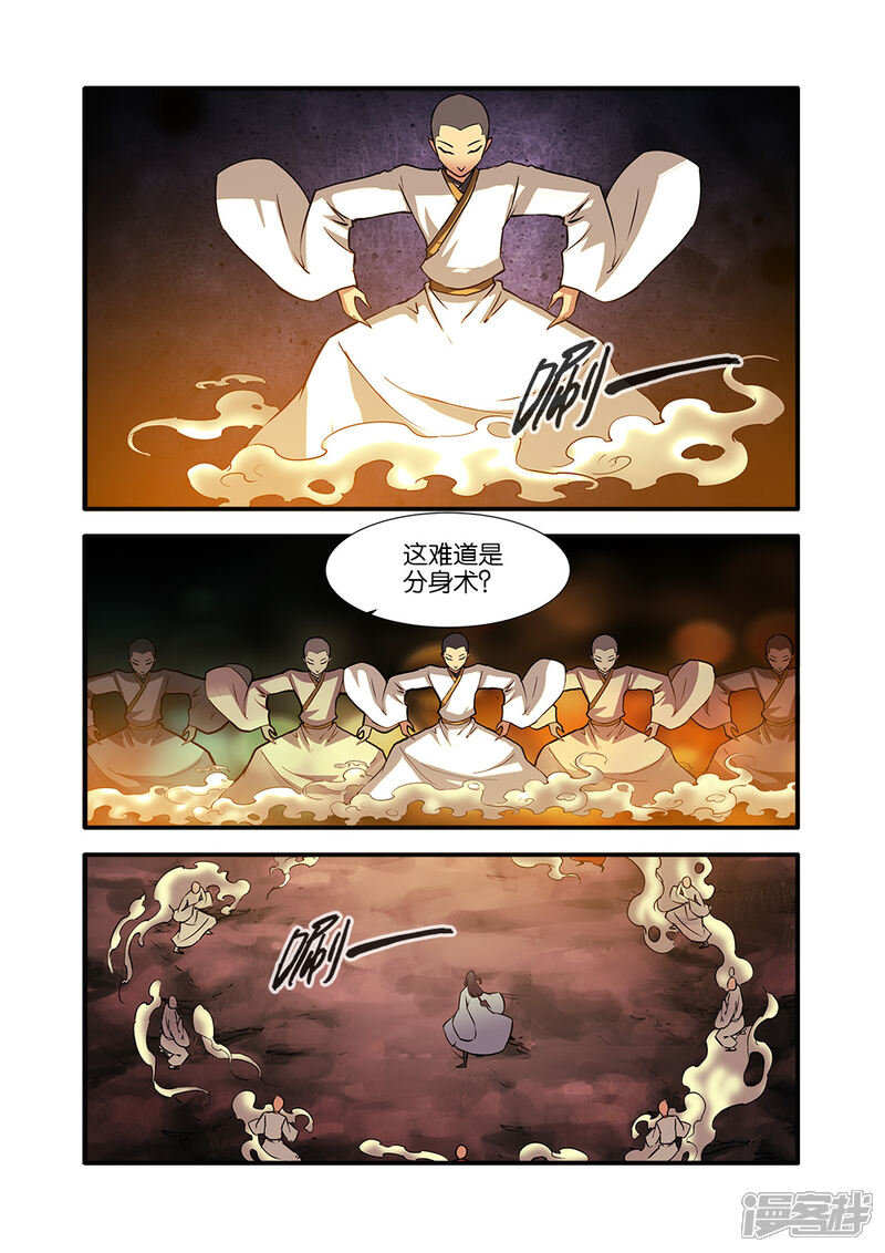 【仙逆】漫画-（第94话）章节漫画下拉式图片-第12张图片