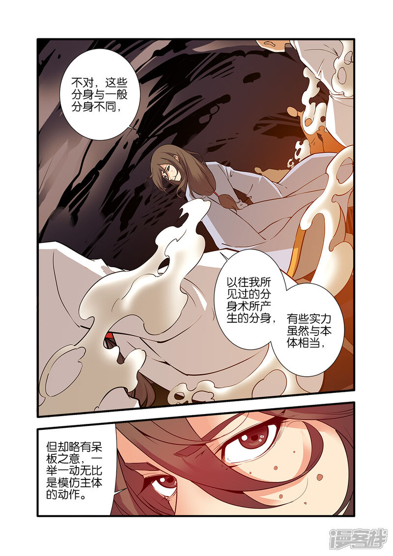 【仙逆】漫画-（第94话）章节漫画下拉式图片-第13张图片