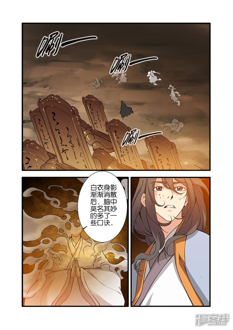 【仙逆】漫画-（第94话）章节漫画下拉式图片-第15张图片