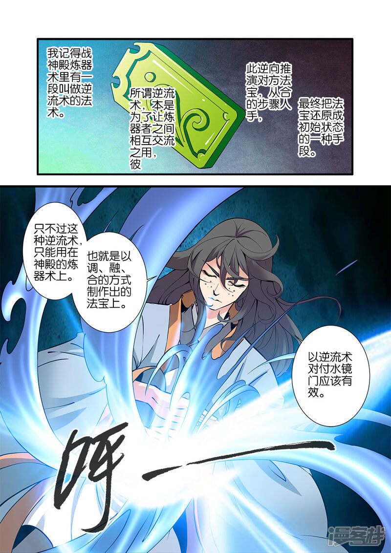 【仙逆】漫画-（第95话）章节漫画下拉式图片-第10张图片