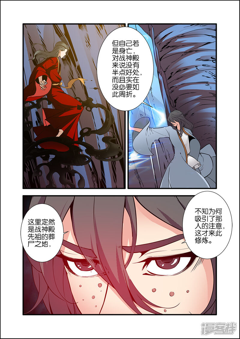 【仙逆】漫画-（第95话）章节漫画下拉式图片-第23张图片