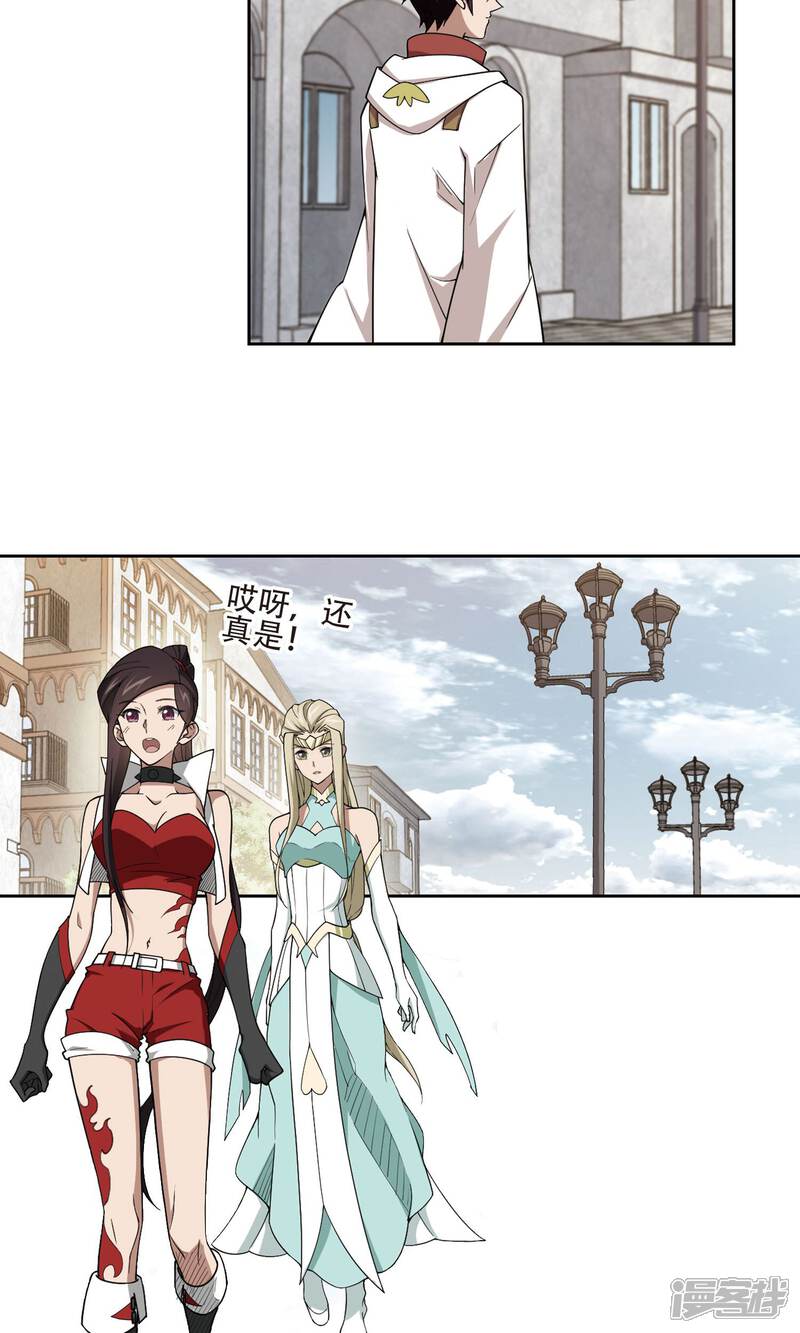 第193话女孩子们的接纳条件1-网游之近战法师-百泉 蓝白条（第6张）