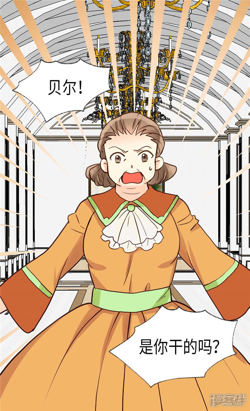 【异世界皇妃】漫画-（第196话 私通之罪）章节漫画下拉式图片-第3张图片