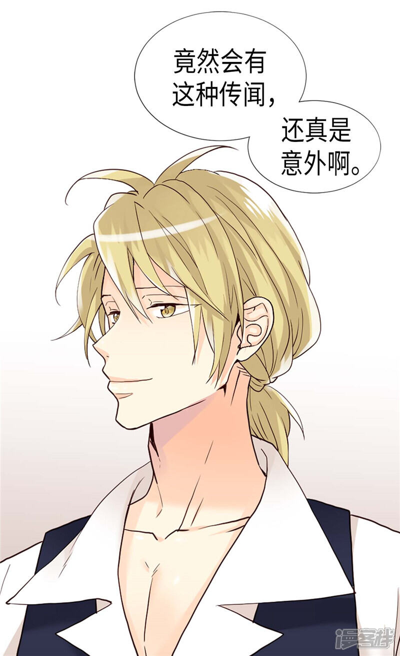 【异世界皇妃】漫画-（第196话 私通之罪）章节漫画下拉式图片-第6张图片