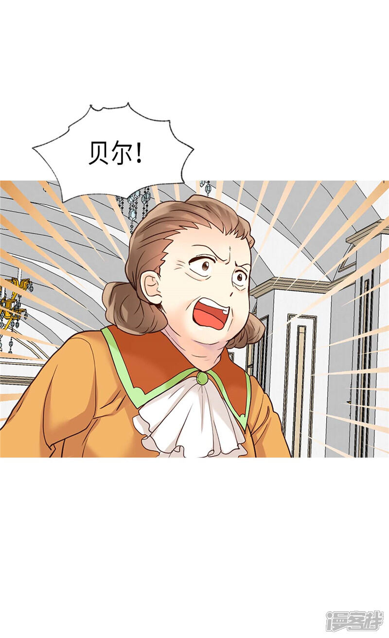 【异世界皇妃】漫画-（第196话 私通之罪）章节漫画下拉式图片-第7张图片