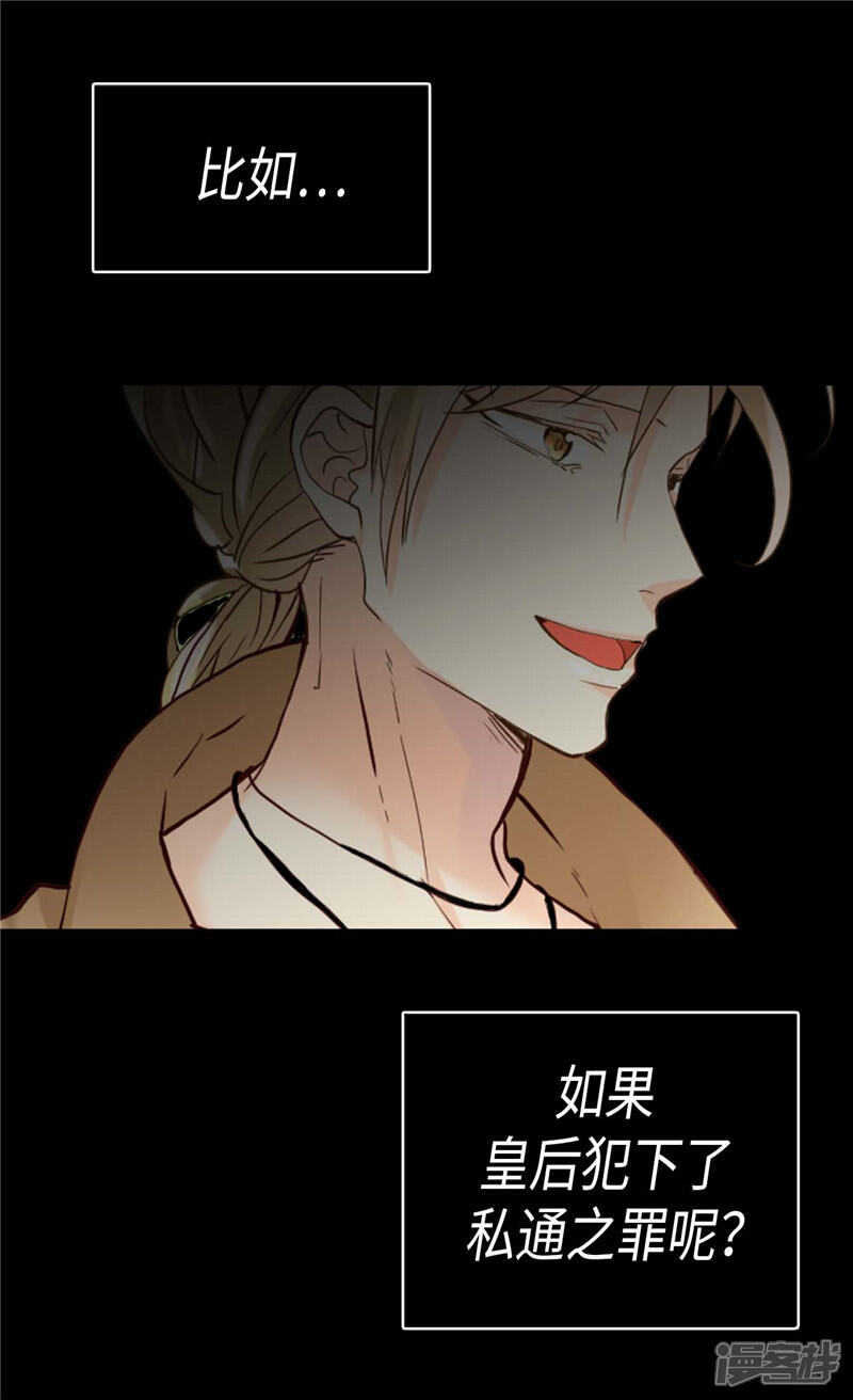 【异世界皇妃】漫画-（第196话 私通之罪）章节漫画下拉式图片-第9张图片