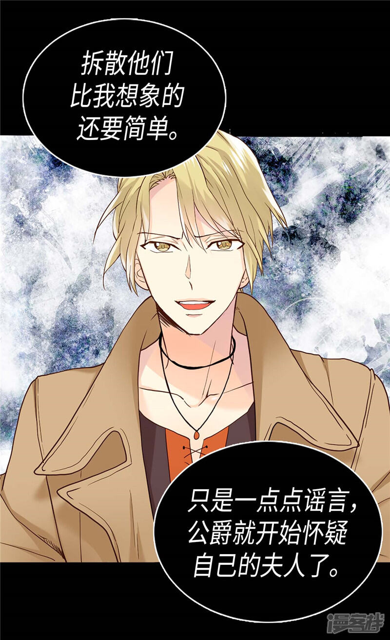 【异世界皇妃】漫画-（第196话 私通之罪）章节漫画下拉式图片-第14张图片