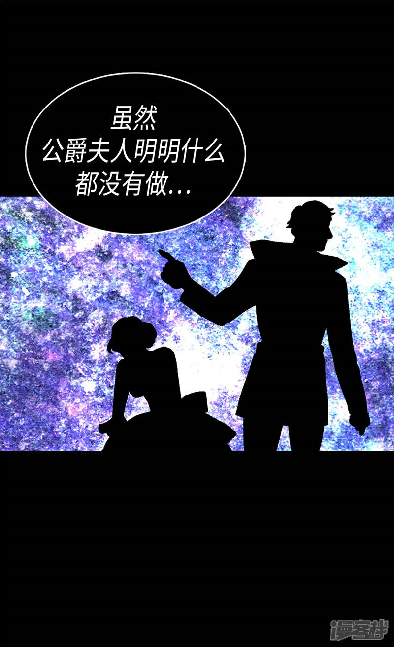 【异世界皇妃】漫画-（第196话 私通之罪）章节漫画下拉式图片-第15张图片