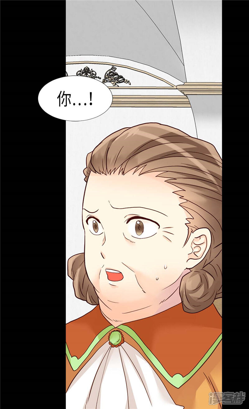 【异世界皇妃】漫画-（第196话 私通之罪）章节漫画下拉式图片-第23张图片