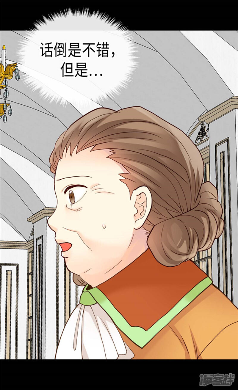 【异世界皇妃】漫画-（第196话 私通之罪）章节漫画下拉式图片-第26张图片