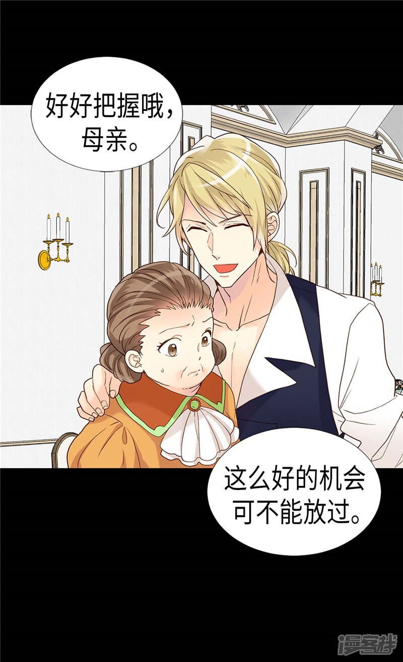 【异世界皇妃】漫画-（第196话 私通之罪）章节漫画下拉式图片-第27张图片