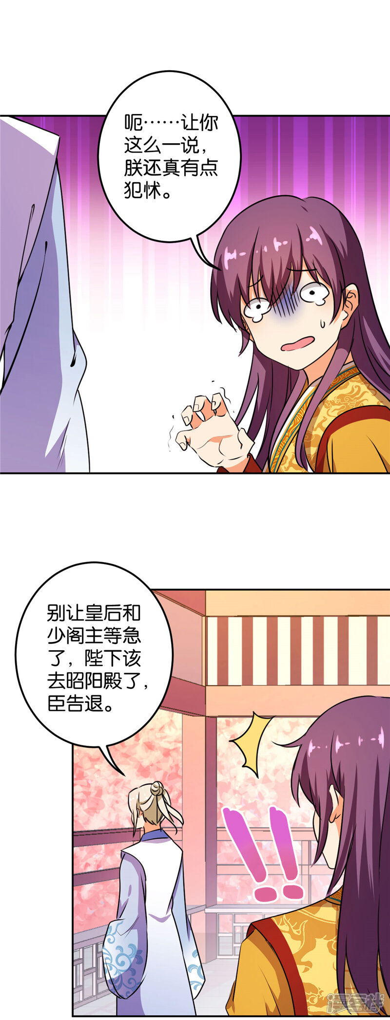 第391话-王爷你好贱-追梦动漫（第13张）