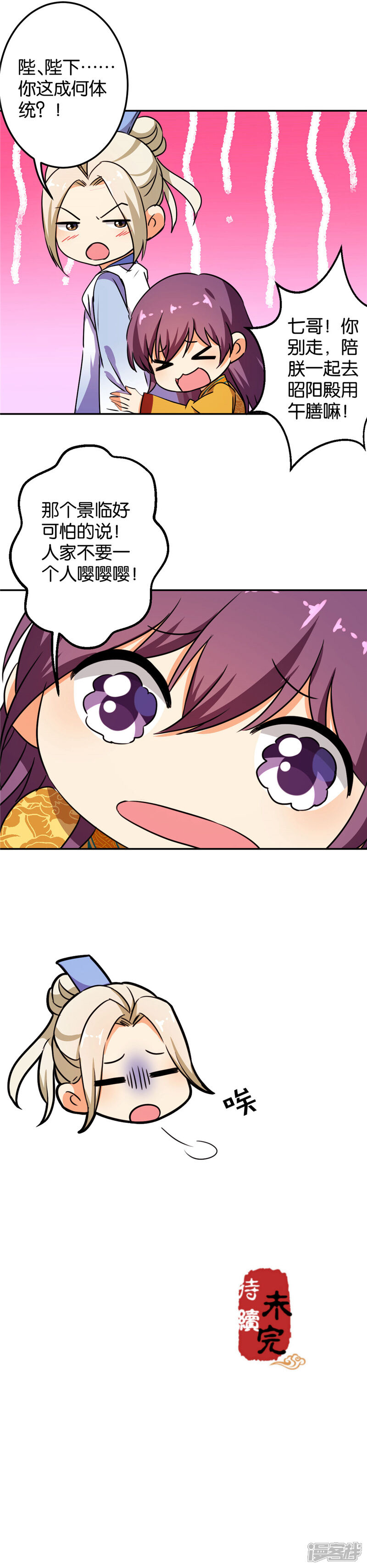 第391话-王爷你好贱-追梦动漫（第14张）