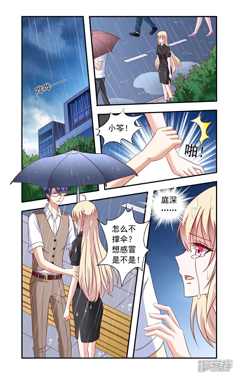 【一纸宠婚】漫画-（第140话 中弹）章节漫画下拉式图片-1.jpg