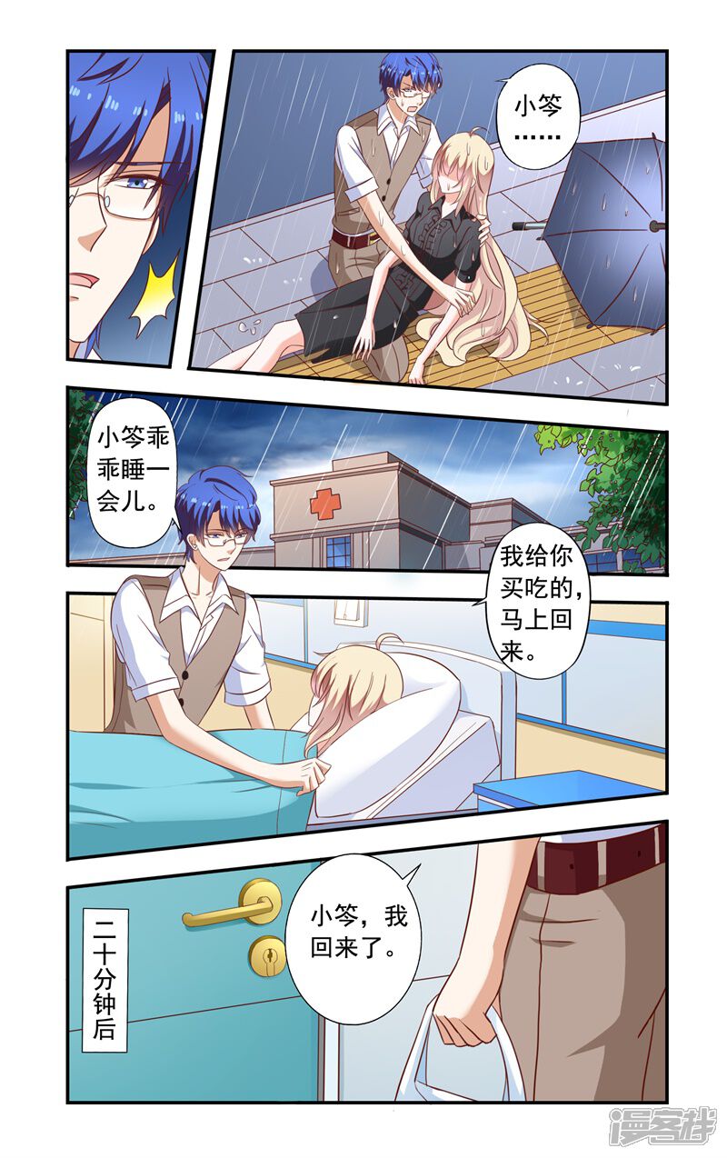 【一纸宠婚】漫画-（第140话 中弹）章节漫画下拉式图片-2.jpg