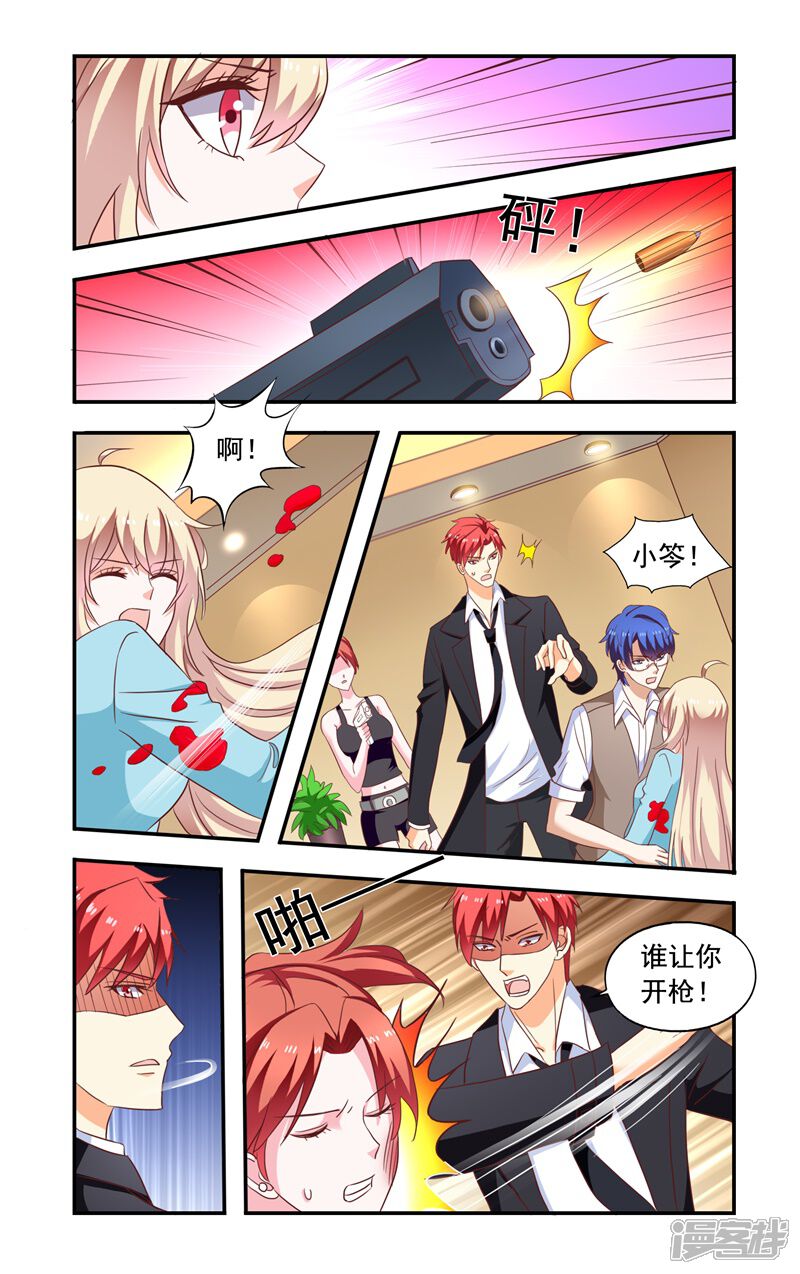 第140话中弹-一纸宠婚-旷盛动漫（第8张）