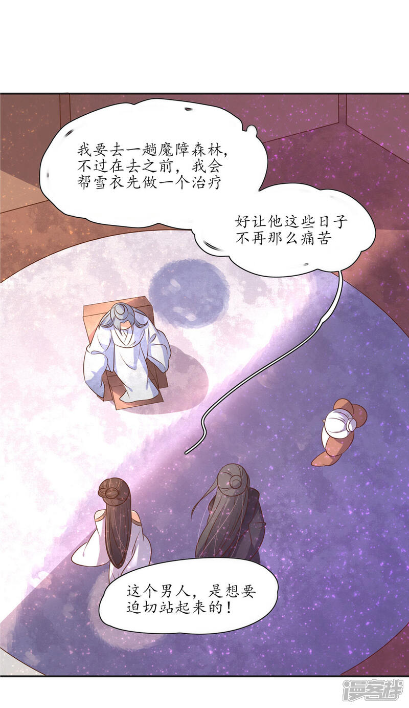 【王妃的婚后指南】漫画-（第84话 神秘的治疗手法）章节漫画下拉式图片-3.jpg