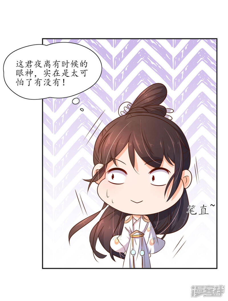 【王妃的婚后指南】漫画-（第84话 神秘的治疗手法）章节漫画下拉式图片-5.jpg