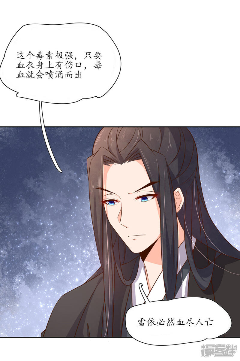 【王妃的婚后指南】漫画-（第84话 神秘的治疗手法）章节漫画下拉式图片-17.jpg