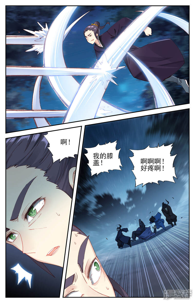 【苍穹榜之圣灵纪】漫画-（第20话上 神秘人）章节漫画下拉式图片-第6张图片