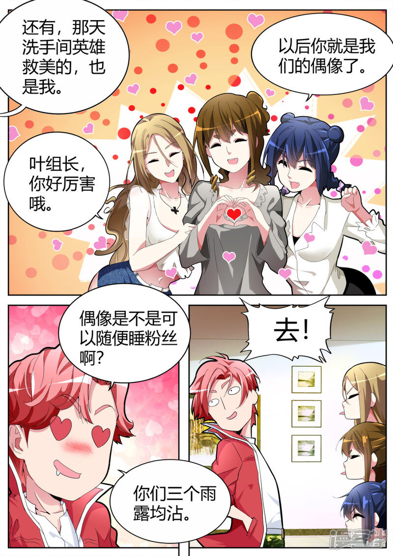 【天才高手】漫画-（第36话 潘大胖）章节漫画下拉式图片-6.jpg